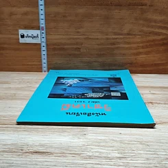 หนังสือเรียนวิชาเคมี เล่ม 2 ว031 รูปที่ 5
