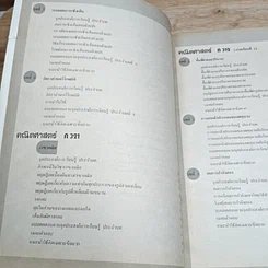หนังสือชุดเสริมประสบการณ์ คณิตศาสตร์ ม.3 ฉบับสมบูรณ์ รูปที่ 8