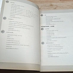 หนังสือชุดเสริมประสบการณ์ คณิตศาสตร์ ม.3 ฉบับสมบูรณ์ รูปที่ 10