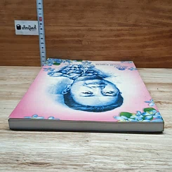หนังสือ 100 ปี ชาตกาล คุณหญิงกรองแก้ว ปทุมานนท์ รูปที่ 5