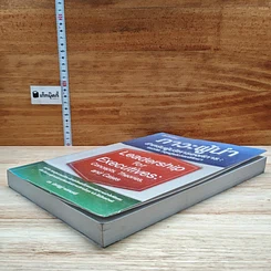 หนังสือ ภาวะผู้นำสำหรับผู้บริหารองค์การ : แนวคิด ทฤษฎีและกรณีศึกษา รูปที่ 4