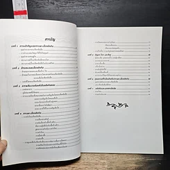 หนังสือ การเพาะเห็ดหลินจือ รูปที่ 7