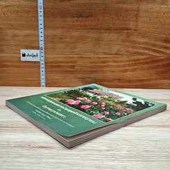 หนังสือ หลักการจัดสวนและการบำรุงรักษาราชอุทยาน กับ ปัญหาพฤกษาพรรณ รูปที่ 4