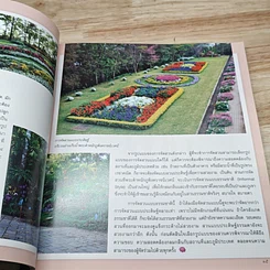 หนังสือ หลักการจัดสวนและการบำรุงรักษาราชอุทยาน กับ ปัญหาพฤกษาพรรณ รูปที่ 7