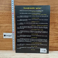 หนังสือ อยู่อย่างสง่า รูปที่ 2