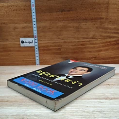 หนังสือ อยู่อย่างสง่า รูปที่ 4