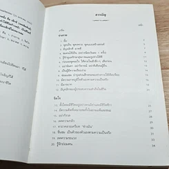 หนังสือ อยู่อย่างสง่า รูปที่ 7