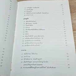 หนังสือ อยู่อย่างสง่า รูปที่ 9