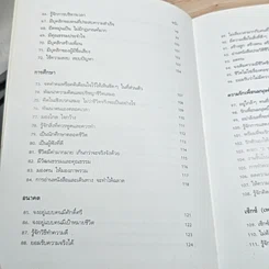 หนังสือ อยู่อย่างสง่า รูปที่ 10