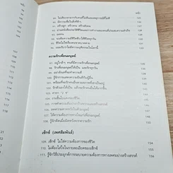 หนังสือ อยู่อย่างสง่า รูปที่ 11