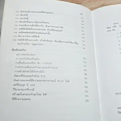 หนังสือ อยู่อย่างสง่า รูปที่ 12