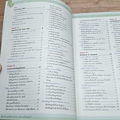 หนังสือ คู่มือเรียนและใช้งาน Excel 2007 ฉบับสมบูรณ์ รูปที่ 6