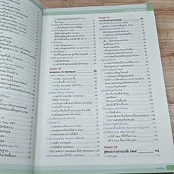 หนังสือ คู่มือเรียนและใช้งาน Excel 2007 ฉบับสมบูรณ์ รูปที่ 7
