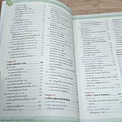 หนังสือ คู่มือเรียนและใช้งาน Excel 2007 ฉบับสมบูรณ์ รูปที่ 8