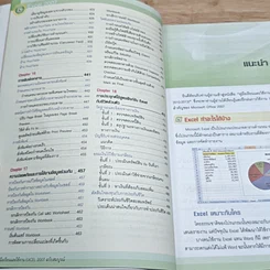 หนังสือ คู่มือเรียนและใช้งาน Excel 2007 ฉบับสมบูรณ์ รูปที่ 12