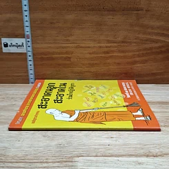 หนังสือ โครงการ สลายสรีรธาตุ ประกาศสัจธรรมหลวงพ่อปัญญา ปี 2560 รูปที่ 3