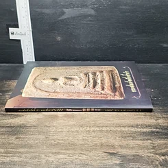 หนังสือ พระสมเด็จอันล้ำค่า รูปที่ 3