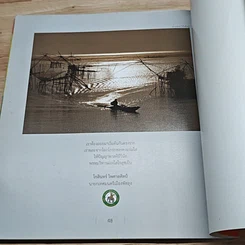 หนังสือ โครงการ สลายสรีรธาตุ ประกาศสัจธรรมหลวงพ่อปัญญา ปี 2560 รูปที่ 9