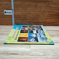 หนังสือ ท่องเที่ยวกลุ่มจังหวัดเบญจบูรพา รูปที่ 3