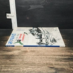 หนังสือ สารคดี ฉบับที่ 412 ปีที่ 35 มิ.ย.2562 รูปที่ 3