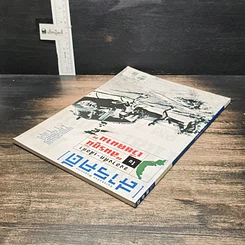 หนังสือ สารคดี ฉบับที่ 412 ปีที่ 35 มิ.ย.2562 รูปที่ 5