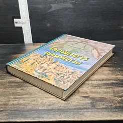 หนังสือ โลกพิสดารแดนพิศวง รูปที่ 4