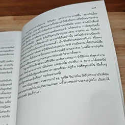 หนังสือ อนุสรณ์งานฌาปนกิจ ศาสตราจารย์ ดร. จุลชีพ ชินวรรโณ รูปที่ 8