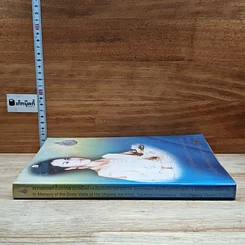 หนังสือ ความทรงจำในการตามเสด็จต่างประเทศทางราชการ รูปที่ 3