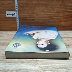 หนังสือ ความทรงจำในการตามเสด็จต่างประเทศทางราชการ รูปที่ 5