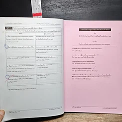 หนังสือ รัฐประศาสนศาสตร์กับการเสริมสร้างพลังประชาชน รูปที่ 8