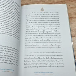 หนังสือ ความทรงจำในการตามเสด็จต่างประเทศทางราชการ รูปที่ 7