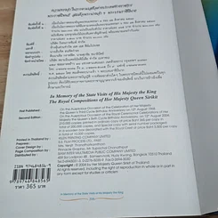 หนังสือ ความทรงจำในการตามเสด็จต่างประเทศทางราชการ รูปที่ 8