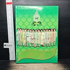 หนังสือ สมาคมสตรีนักธุรกิจและวิชาชีพแห่งประเทศไทย