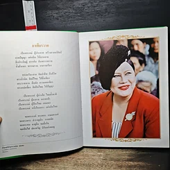 หนังสือ สมาคมสตรีนักธุรกิจและวิชาชีพแห่งประเทศไทย รูปที่ 6