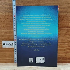 หนังสือ พระราชอารมณ์ขัน รูปที่ 2