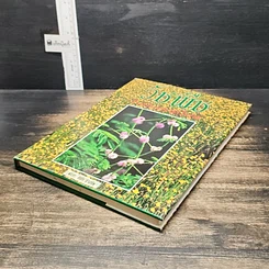 หนังสือ วัชพืชในประเทศไทย รูปที่ 4