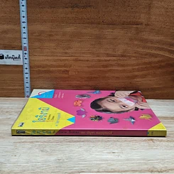 หนังสือ โอริงามิ รูปที่ 3