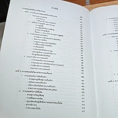หนังสือ หนังสือประกอบการอบรมและทดสอบความพร้อมในการประกอบวิชาชีพวิศวกรรมควบคุม รูปที่ 9