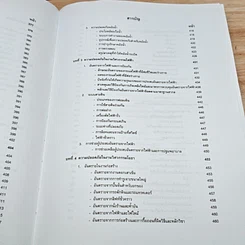 หนังสือ หนังสือประกอบการอบรมและทดสอบความพร้อมในการประกอบวิชาชีพวิศวกรรมควบคุม รูปที่ 10
