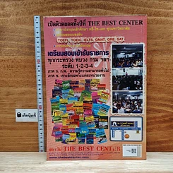 หนังสือ คู่มือเตรียมสอบ การประปานครหลวง รูปที่ 2