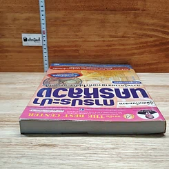 หนังสือ คู่มือเตรียมสอบ การประปานครหลวง รูปที่ 5