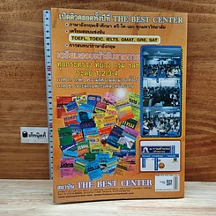 หนังสือ คู่มือเตรียมสอบ นักสืบสวนสอบสวนปฏิบัติการ รูปที่ 2