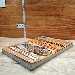 หนังสือ คู่มือเตรียมสอบ นักสืบสวนสอบสวนปฏิบัติการ รูปที่ 4