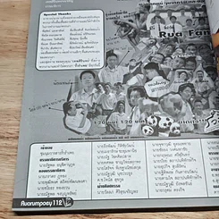 หนังสือ รั้วรำเพย 19 รูปที่ 9