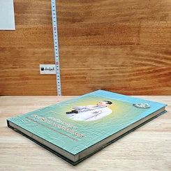 หนังสือ ประวัติความเป็นมาและพัฒนาการเครื่องจักรกล รูปที่ 4
