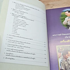 หนังสือ ประวัติความเป็นมาและพัฒนาการเครื่องจักรกล รูปที่ 7