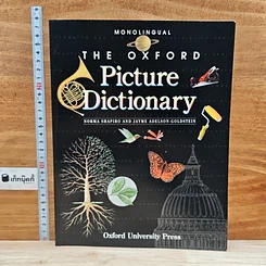 หนังสือ The Oxford Picture Dictionary