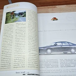 หนังสือ Feature Magazine สารคดี ฉบับที่ 116 ปีที่ 10 ต.ค.2537 รูปที่ 9