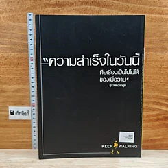 หนังสือ สารคดี ปีที่ 17 ฉบับที่ 196 มิ.ย.2544 รูปที่ 2
