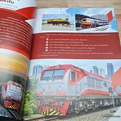 หนังสือ รถไฟไทยอุดมสุข 127 ปี การรถไฟแห่งประเทศไทย รูปที่ 7